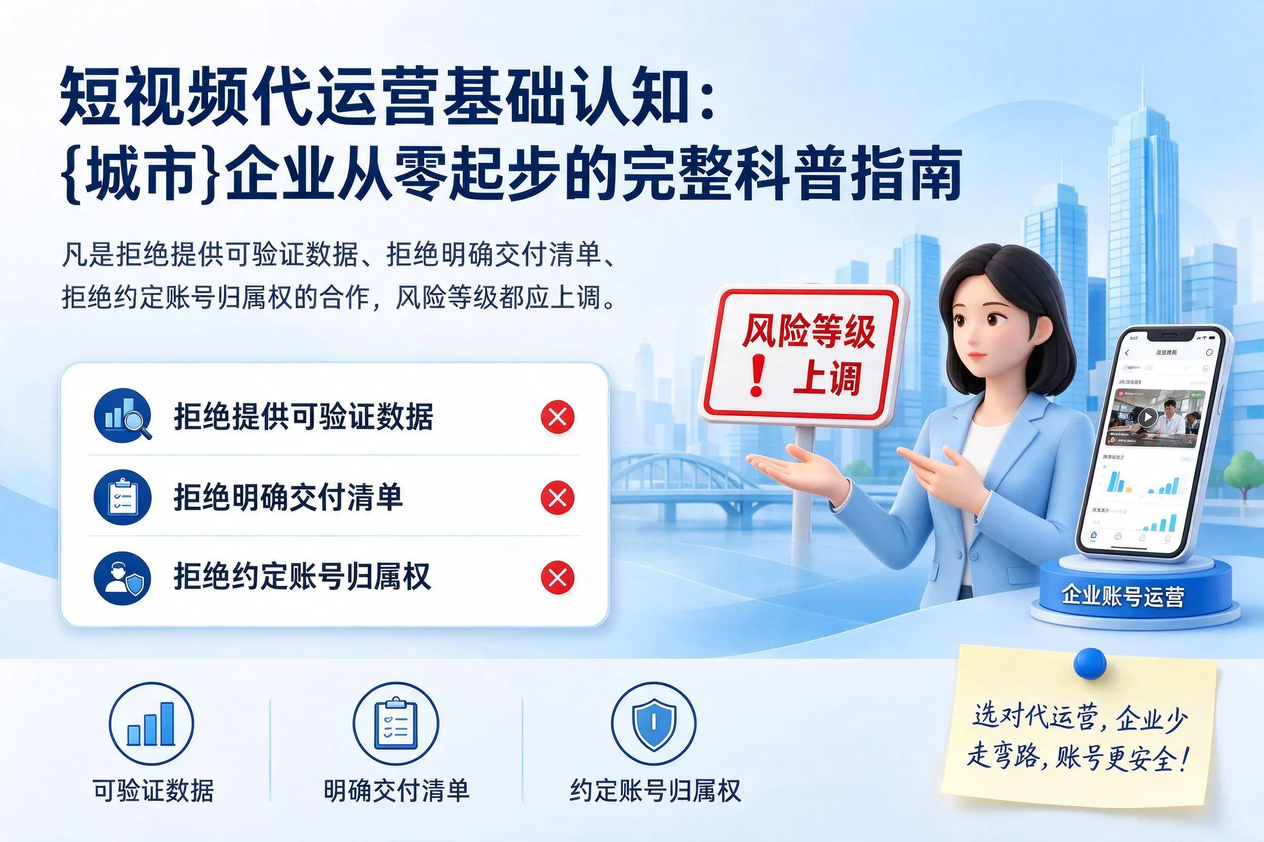 短视频代运营基础认知:连云港企业从零起步的完整科普指南